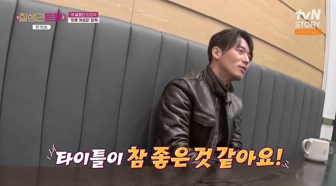 tvN STORY ‘잘생긴 트롯’ 캡처