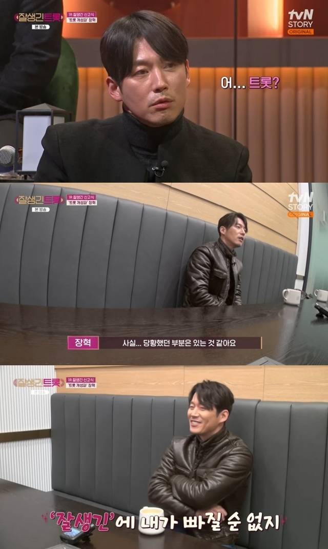 tvN STORY ‘잘생긴 트롯’ 캡처