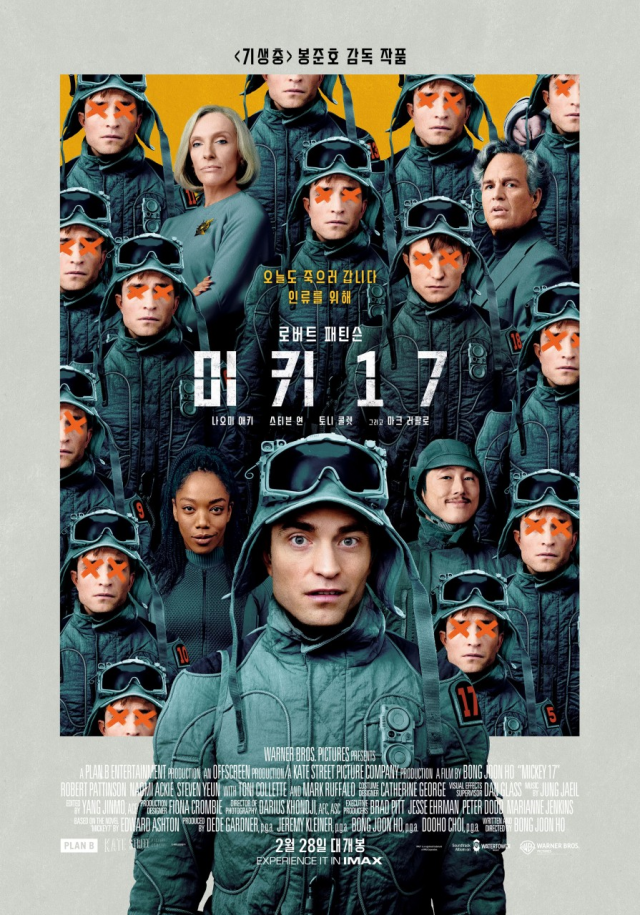 ▲<미키 17> 메인포스터. ⓒ워너브라더스코리아