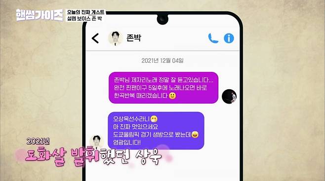 사진=tvN '핸썸가이즈'