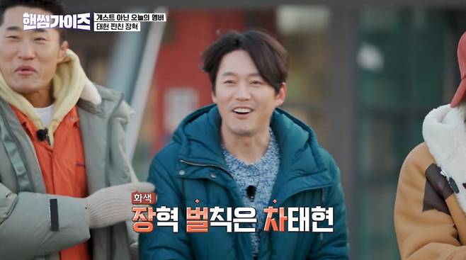 사진=tvN '핸썸가이즈'