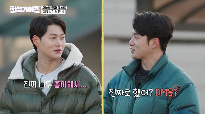 사진=tvN '핸썸가이즈'