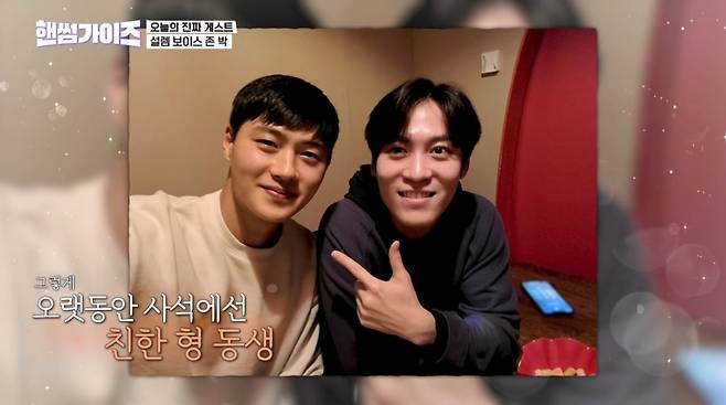 사진=tvN '핸썸가이즈'