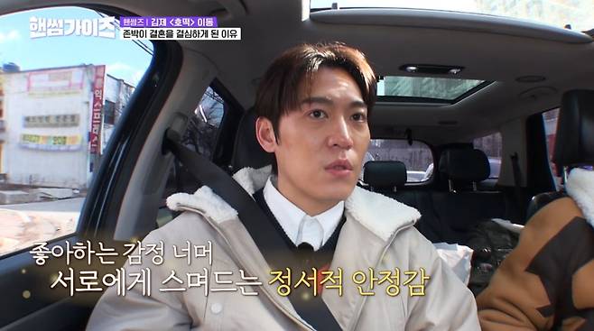 사진=tvN '핸썸가이즈'