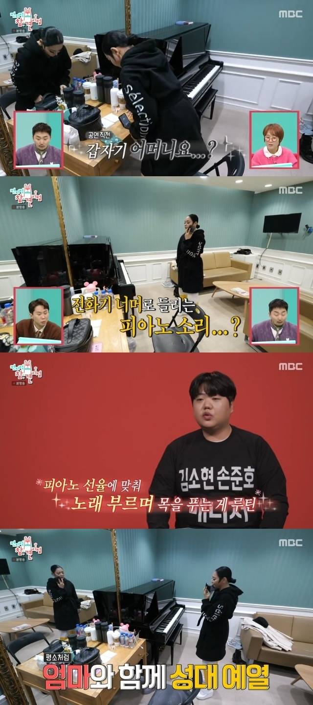 MBC ‘전지적 참견 시점’ 캡처