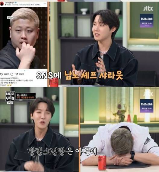 /사진= JTBC '냉장고를 부탁해' 갈무