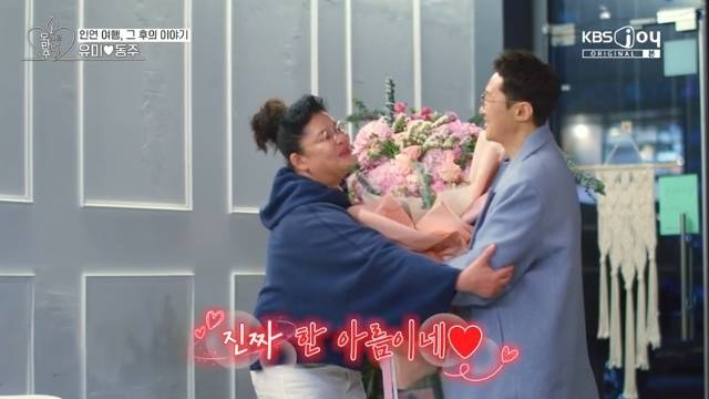 KBS Joy, KBS2 ‘오래된 만남 추구’ 캡처