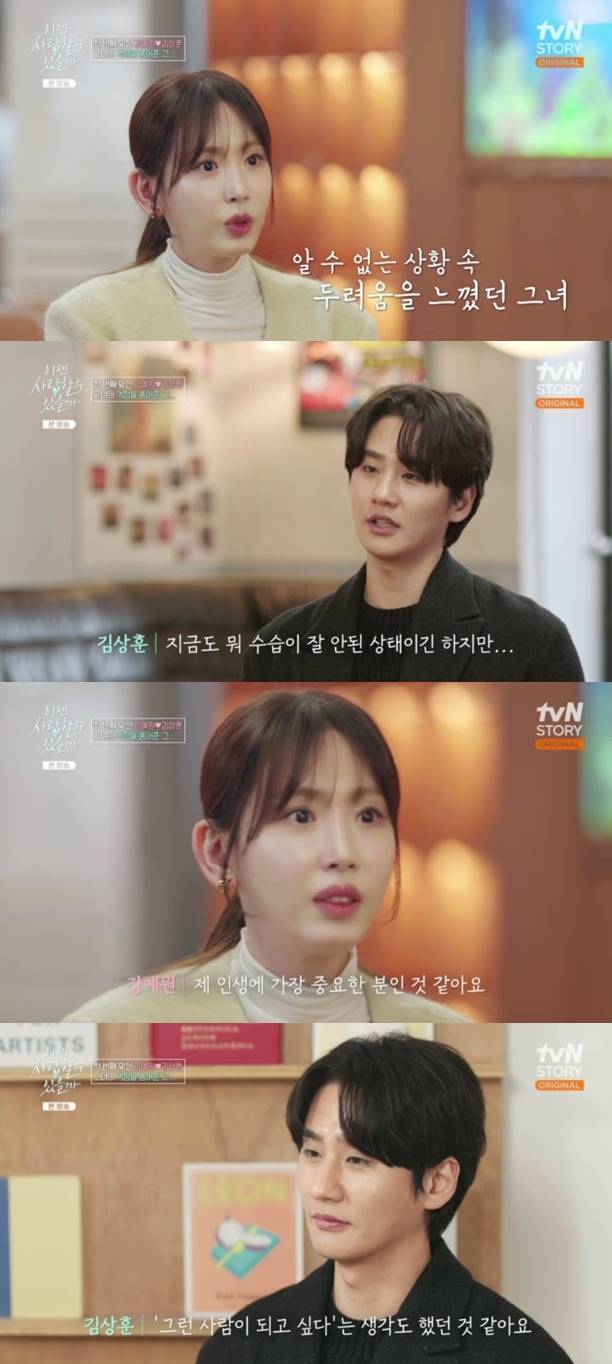 ▲ 출처| tvN STORY '이젠 사랑할 수 있을까' 캡처
