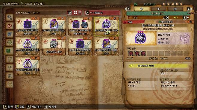 - 역전 개체들에게서 추가 보수로 획득할 수 있다