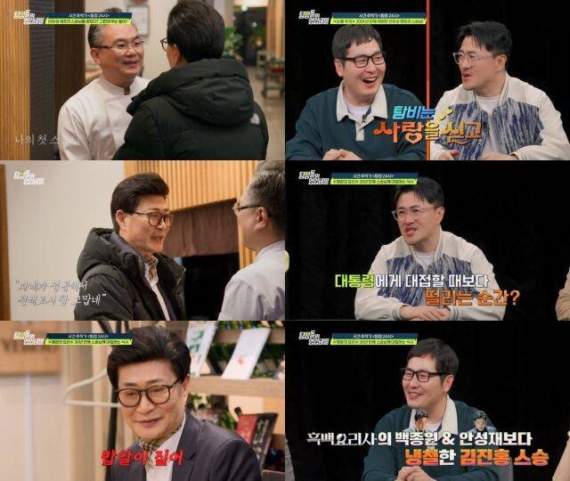 채널A '탐정들의 영업비밀'/채널A '탐정들의 영업비밀'