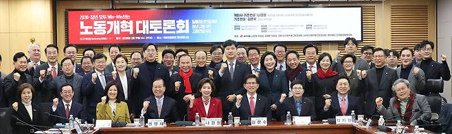 2월19일 서울 여의도 국회 의원회관에서 열린 ‘2030·장년 모두 윈윈하는 노동개혁 대토론회’에서 김문수 고용노동부 장관 등 참석자들이 기념 촬영을 하고 있다.ⓒ연합뉴스