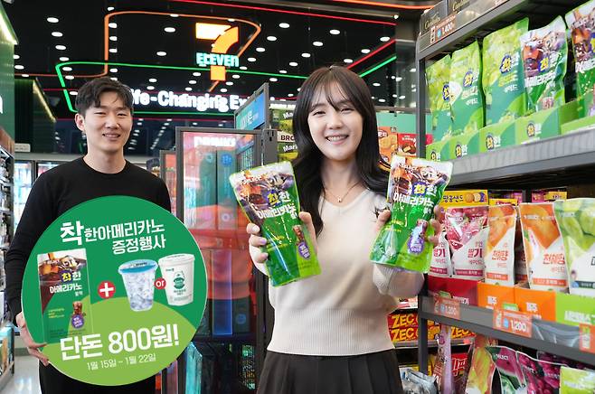 세븐일레븐 착한아메리카노 /사진=세븐일레븐