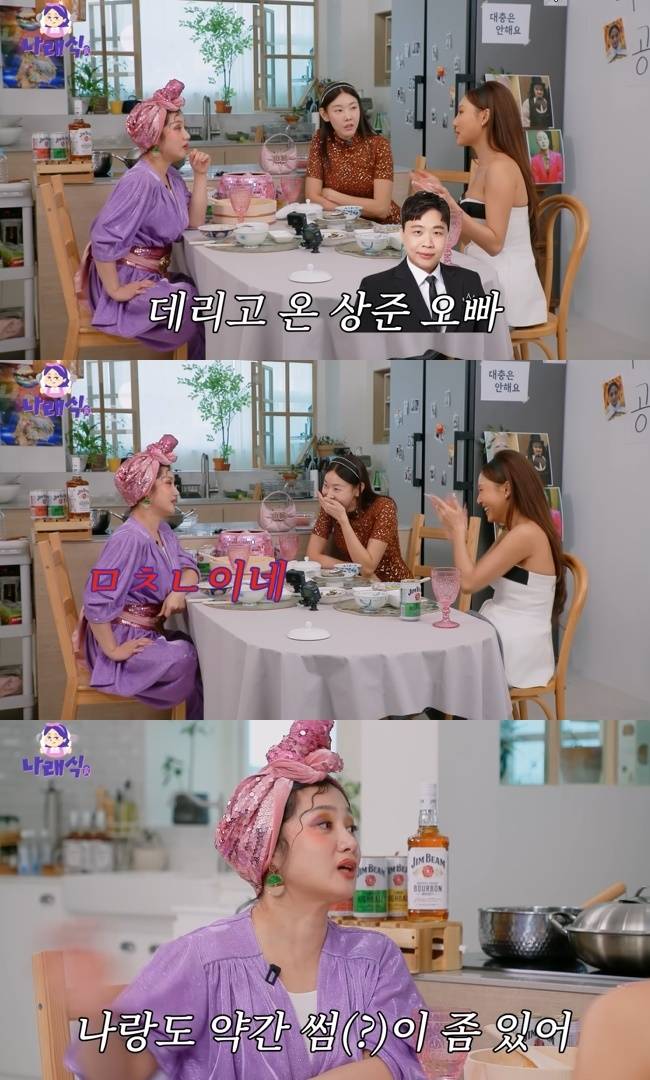 사진=‘나래식’ 채널 영상 캡처