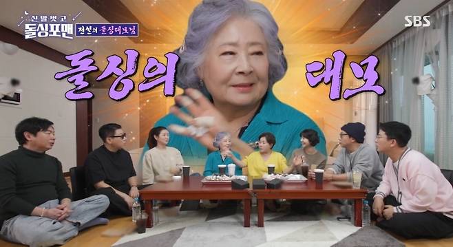 SBS '신발 벗고 돌싱포맨' 캡처