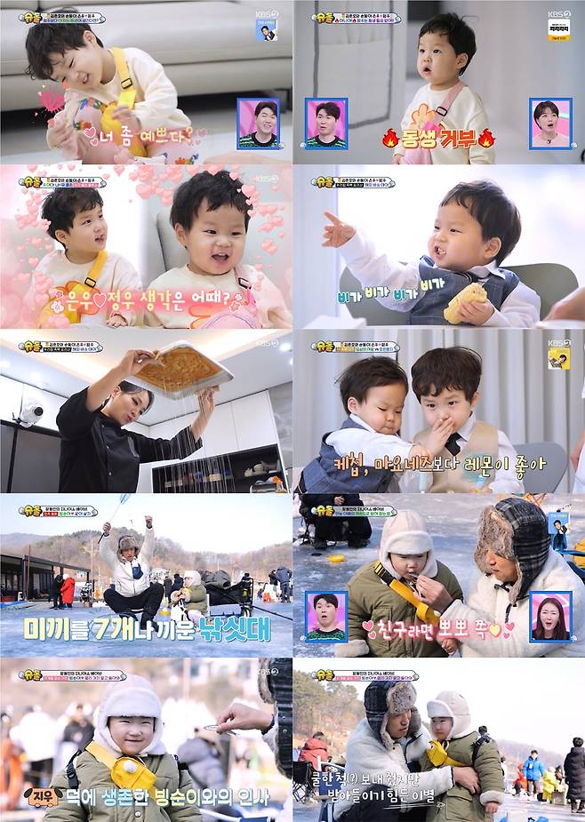 사진제공=KBS 2TV