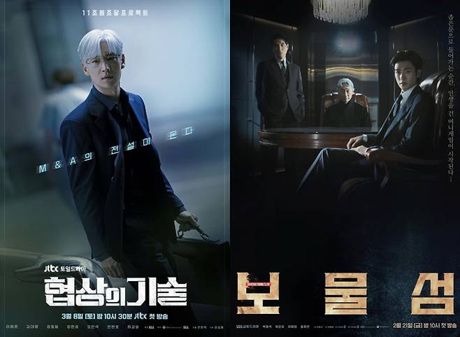 사진 제공=JTBC, SBS