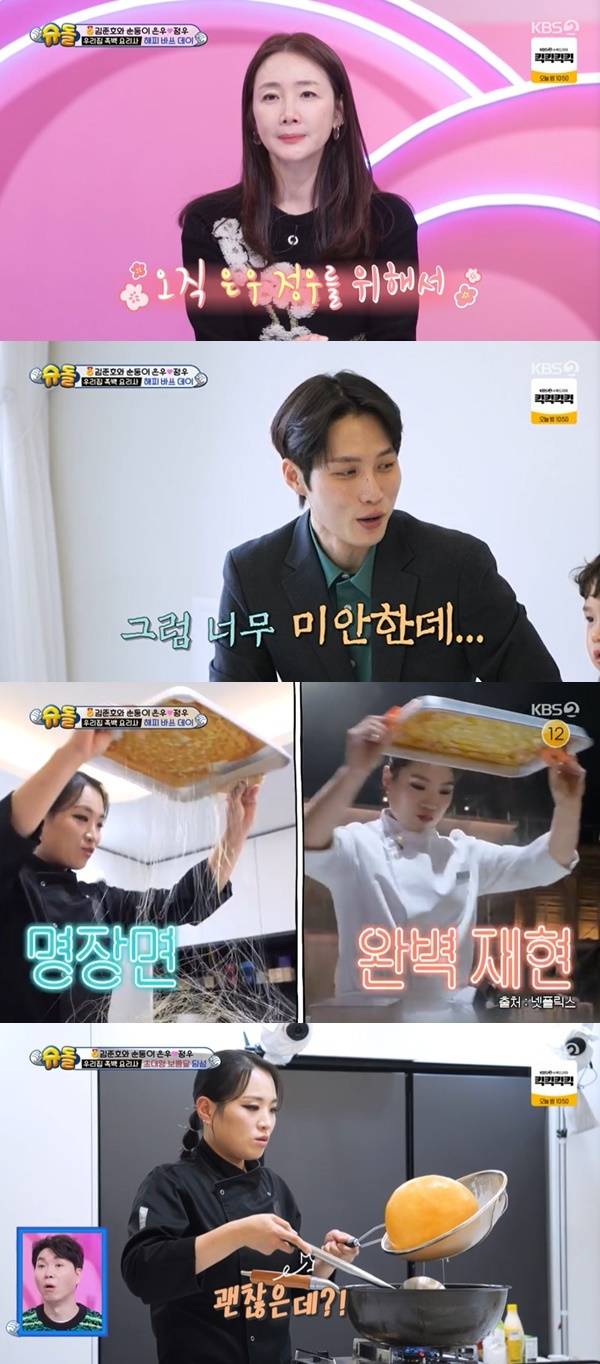 KBS 2TV ‘슈퍼맨이 돌아왔다’ 캡처