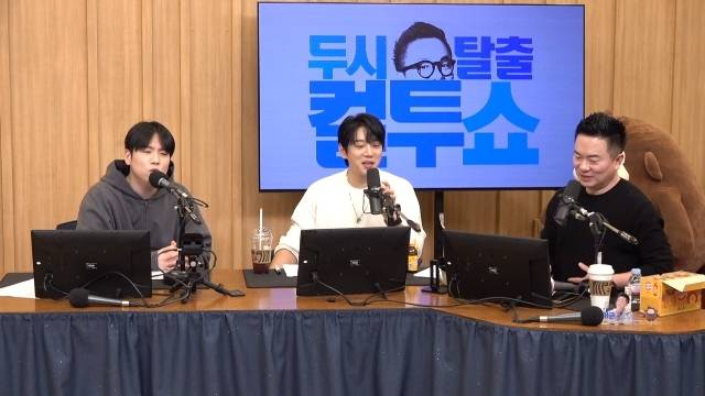 SBS 파워FM ‘두시탈출 컬투쇼’ 캡처