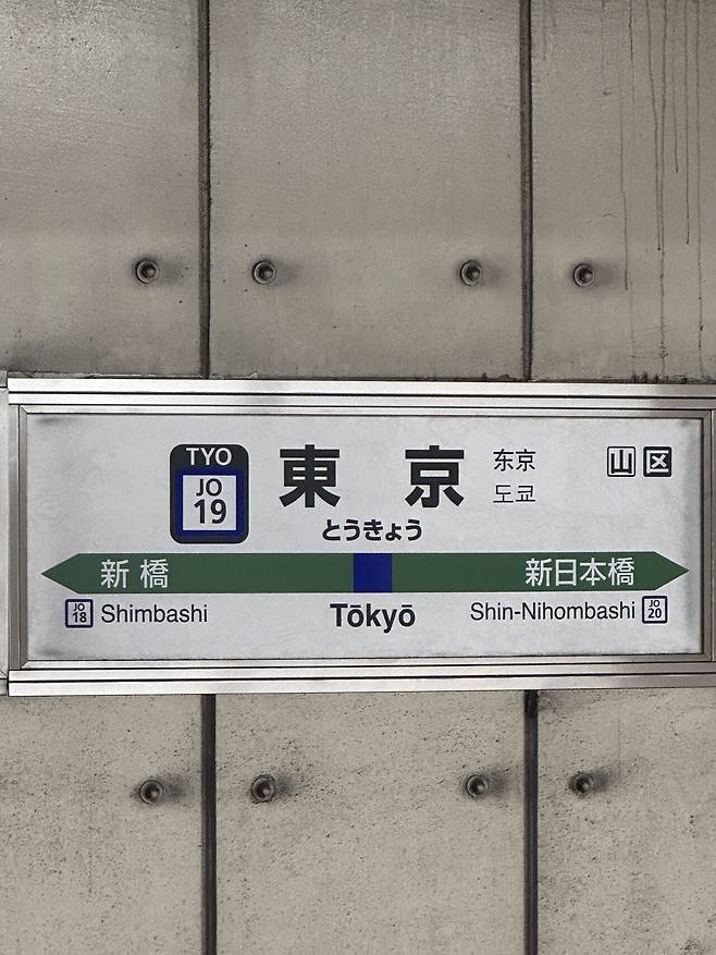 IMG_4460.jpeg 스압) 4박5일 도쿄