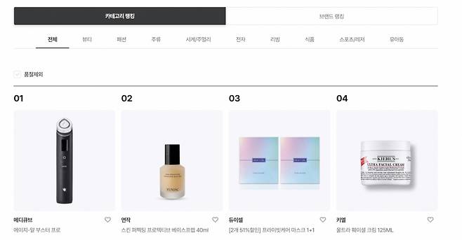 신세계면세점 온라인 홈페이지 갈무리