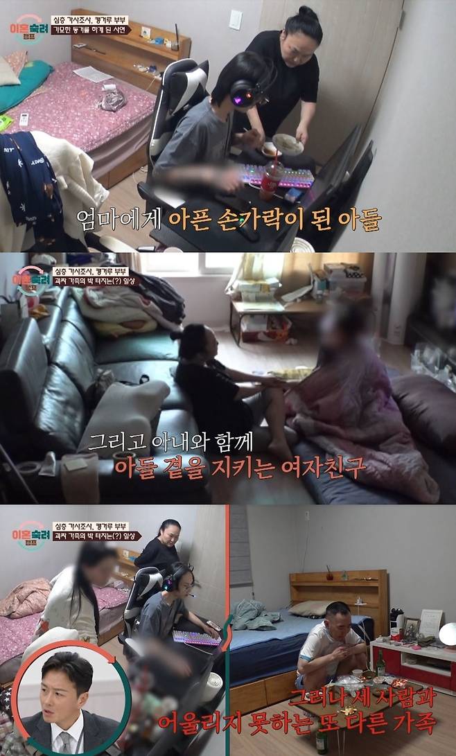 JTBC 예능 ‘이혼숙려캠프’