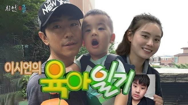 유튜브 채널 '시언스쿨' 캡처