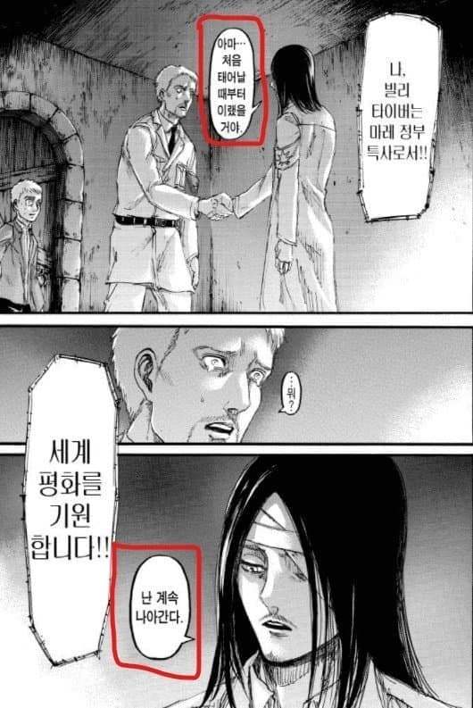 진격의 거인 본...