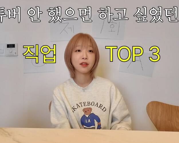 쯔양은 유튜버를 안 했으면 만화가, 일러스트레이터, 푸드 코디네이터가 됐을 거라고 말했다. / 유튜브 '쯔양밖정원' 캡처