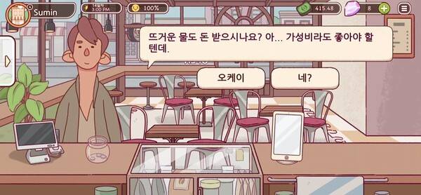- 예?