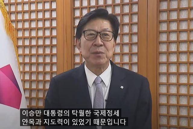 세계로우남기독아카데미 개교식에 박형준 부산시장이 보낸 축하메시지. 그는 이 메시지에서 "이승만 대통령을 제대로 평가하는 것이 대한민국을 제대로 세우는 일"이라고 밝혔다. 세계로교회 유튜브 캡처