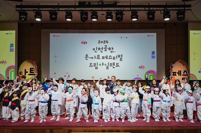 인천국제공항공사가 지난해 12월 공사 청사에서 진행한 대표적 사회공헌사업인 '온-아트 페스티벌'에 참여한 학생들이 종이 비행기 세리머니를 하고 있다. 인천국제공항공사 제공