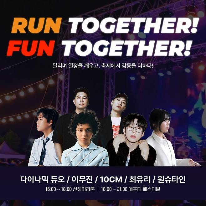 애프터 페스티벌 라인업