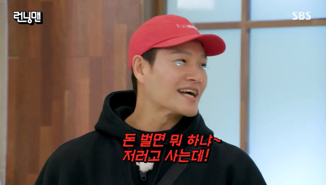 SBS 예능 ‘런닝맨’