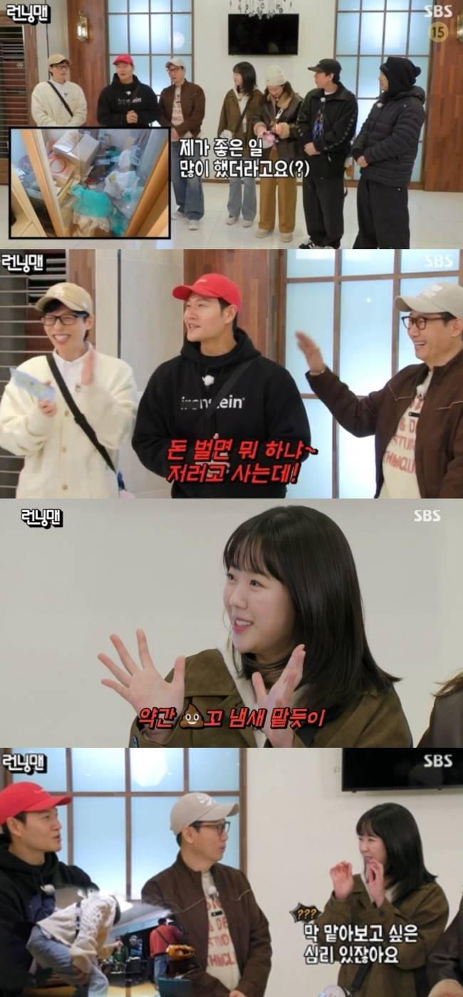 SBS 예능 ‘런닝맨’