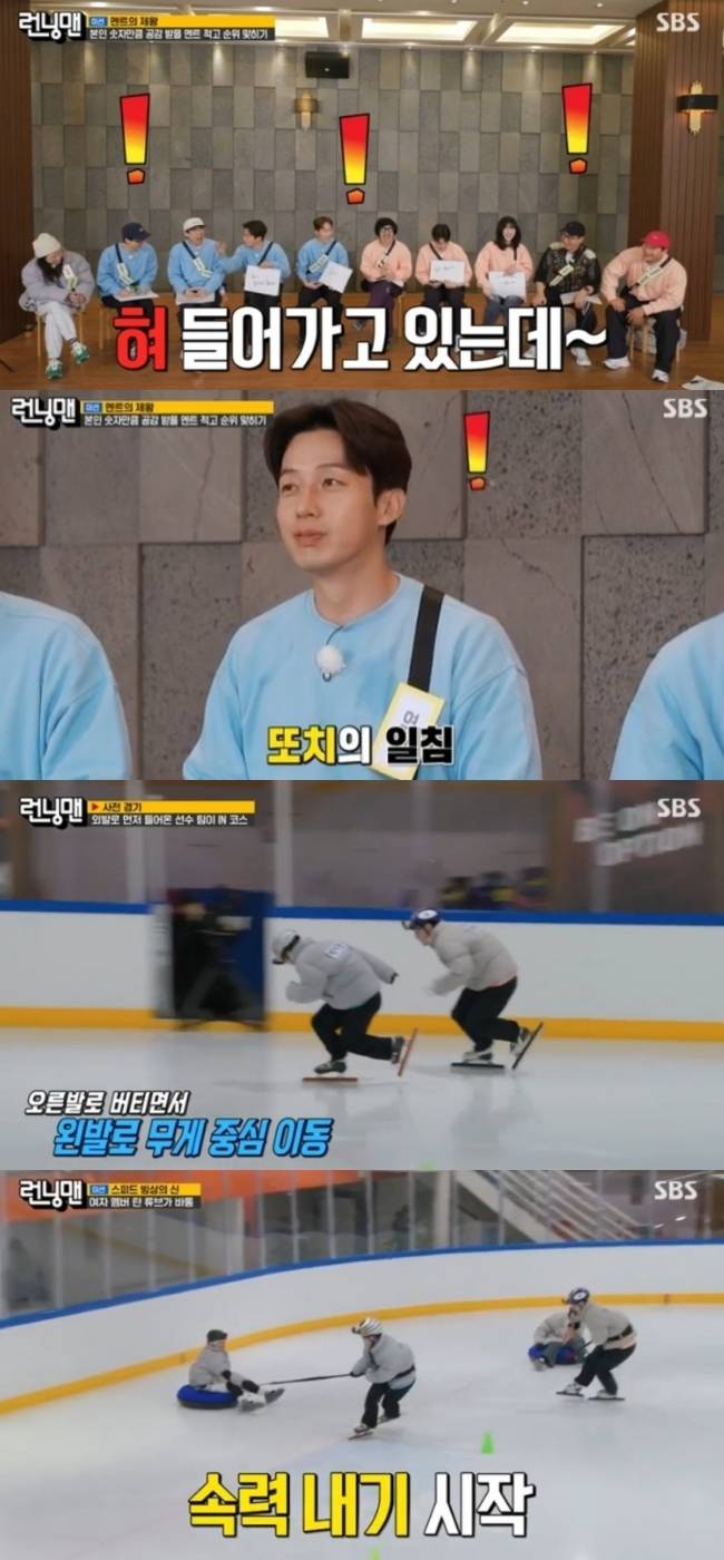 SBS 예능 ‘런닝맨’