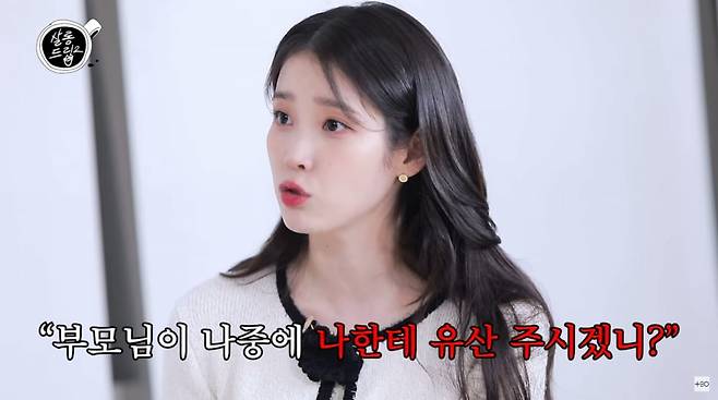 사진=유튜브 '살롱드립2'