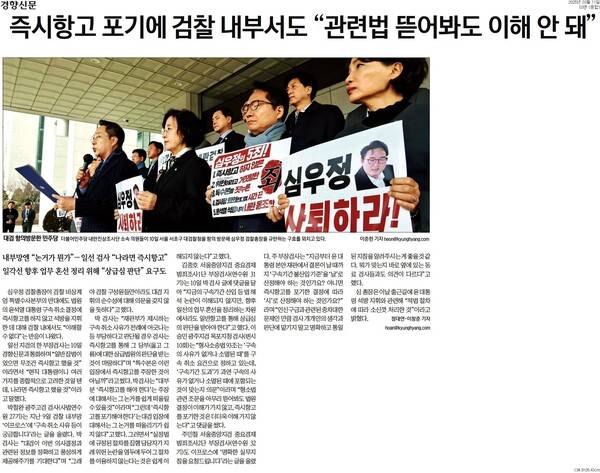 ▲11일 경향신문