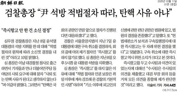 ▲11일 조선일보