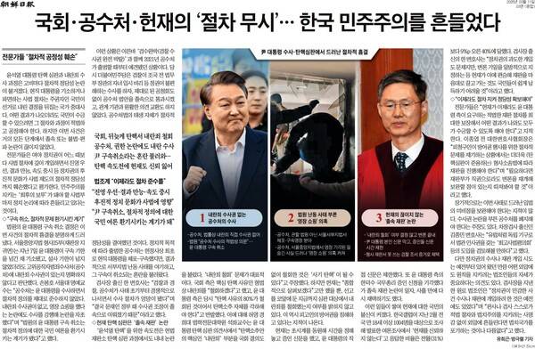 ▲11일 조선일보