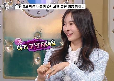 MBC ‘라디오스타’