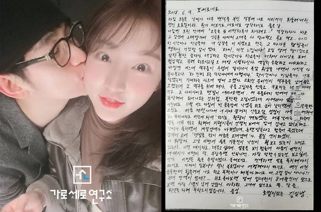 김수현이 군인 시절 김새론에게 쓴 편지. ('가로세로연구소')