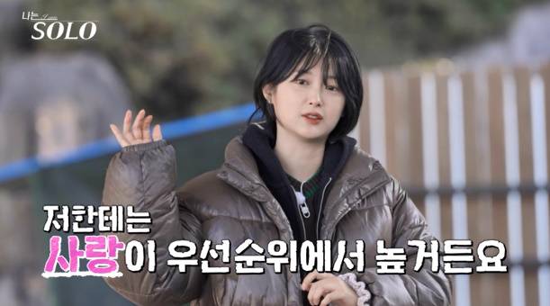 나는솔로 25기, 반전 직업 (사진: ENA, SBS Plus)