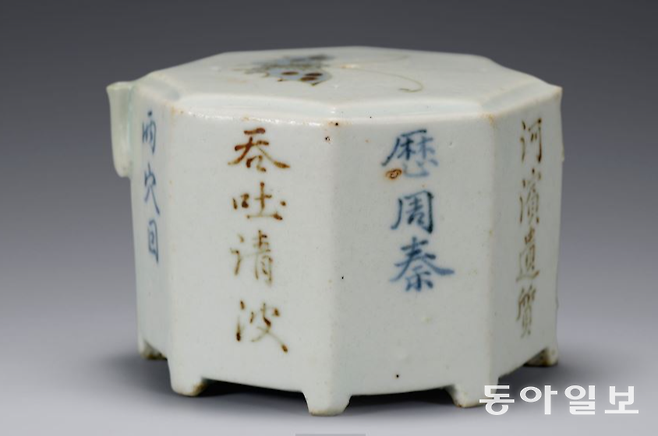 조선 후기, 경기도 광주의 관요(官窯)에서 만들어진 보물 ‘백자 청화철화나비문 시명 팔각연적’. 이하 호림박물관 제공.