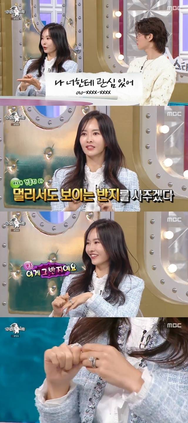 MBC ‘라디오스타’ 캡처