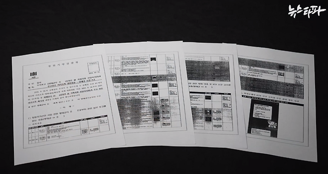 ▲방산대기업, 'VIP'가 등장하는 명태균 게이트 검찰수사보고서