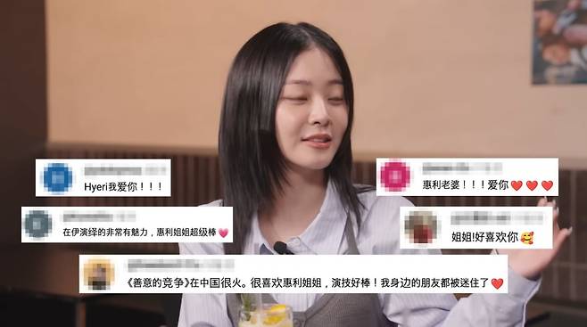 사진=유튜브 '혜리'