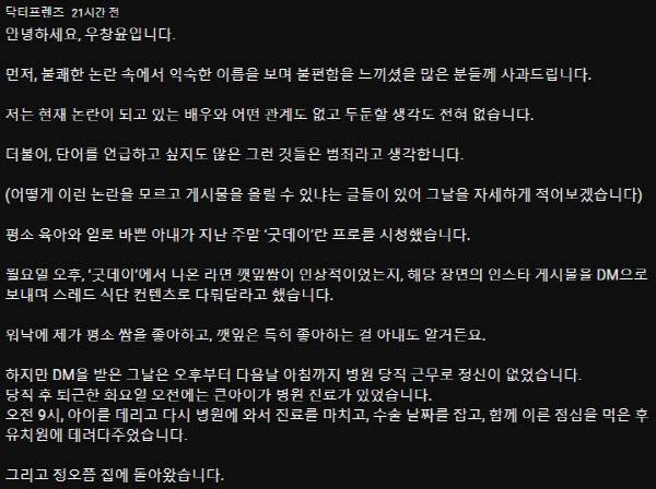 사진=유튜브 채널 닥터프렌즈