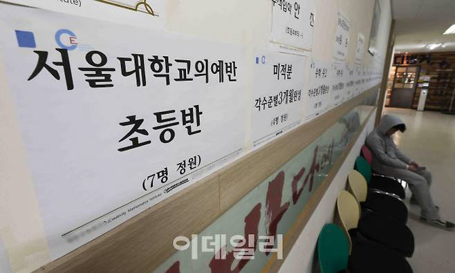 서울 강남구 대치동의 한 수능학원 전문학원 앞에 원생 모집 안내문이 붙어 있다.(사진=뉴시스)