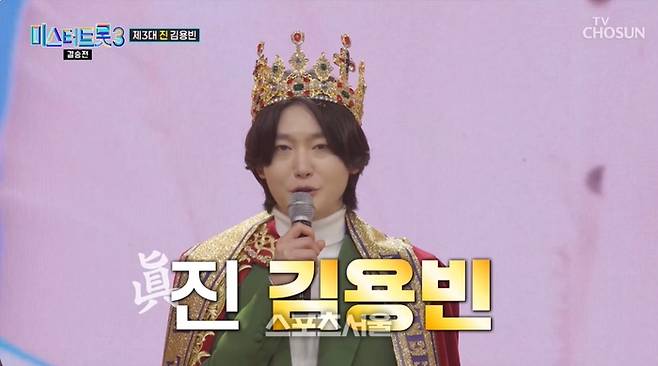 김용빈. 사진 | TV조선 ‘미스터트롯3’ 캡처