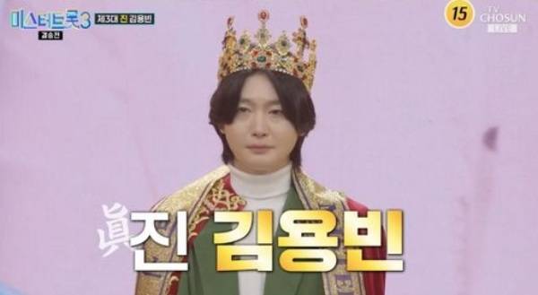 사진= TV 조선 '미스터트롯3'